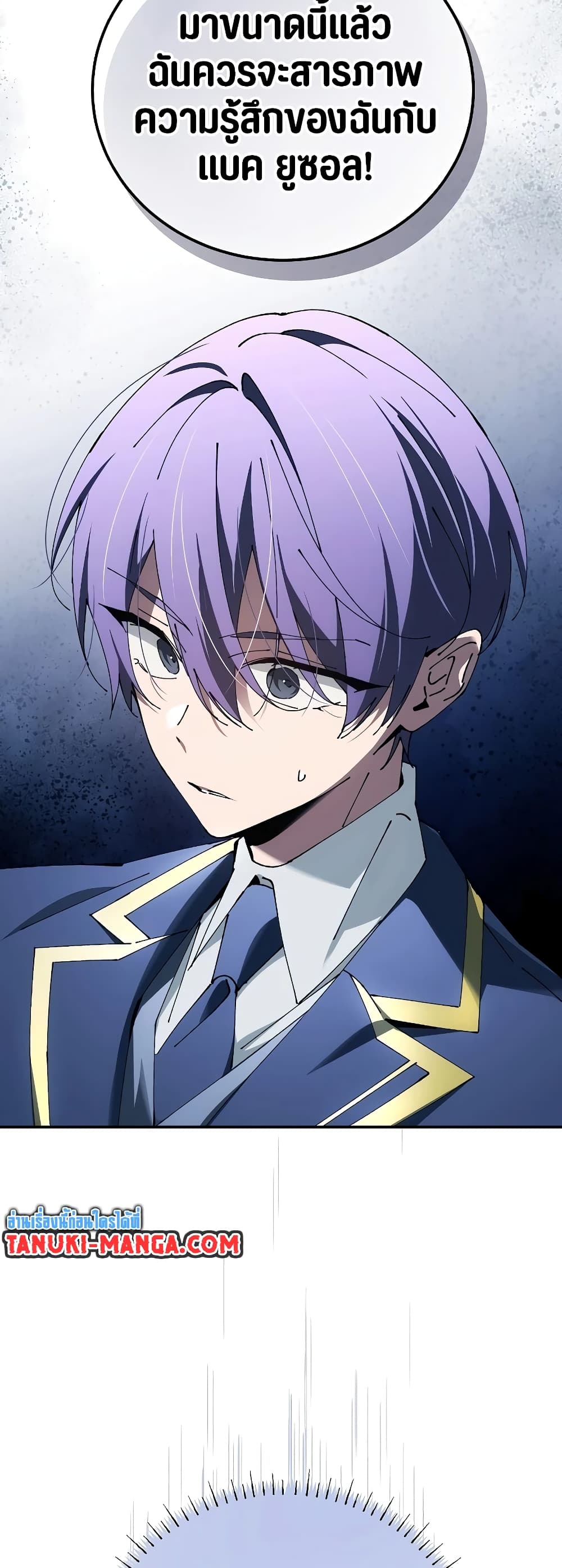 Read Magic Academy’s Genius Blinker TH Manga Online