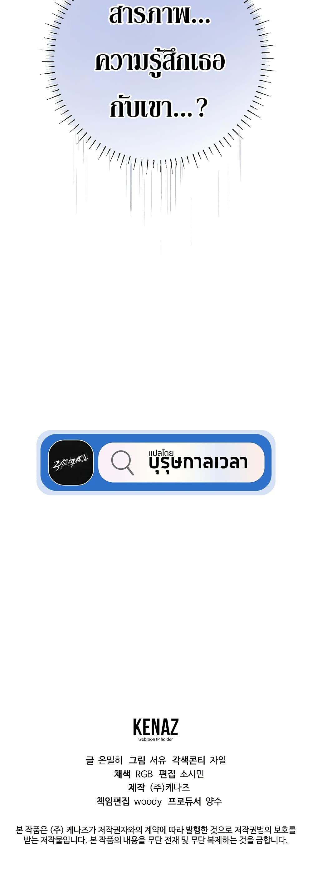 Read Magic Academy’s Genius Blinker TH Manga Online