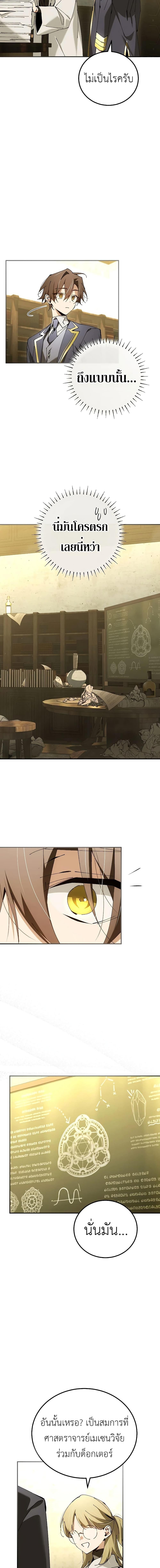 Read Magic Academy’s Genius Blinker TH Manga Online