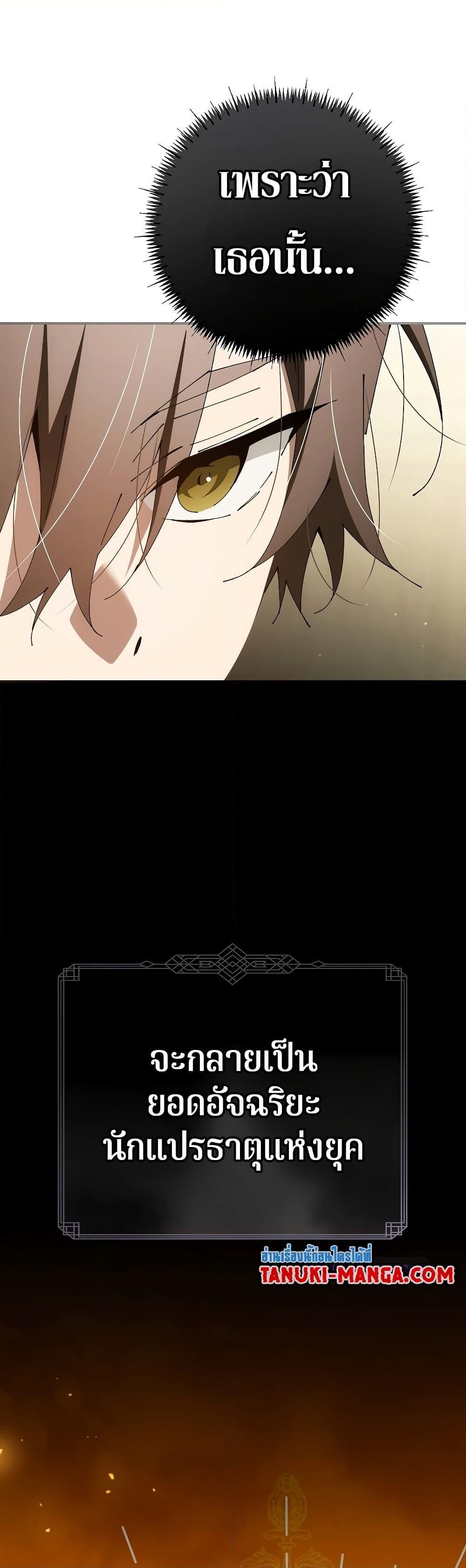 Read Magic Academy’s Genius Blinker TH Manga Online