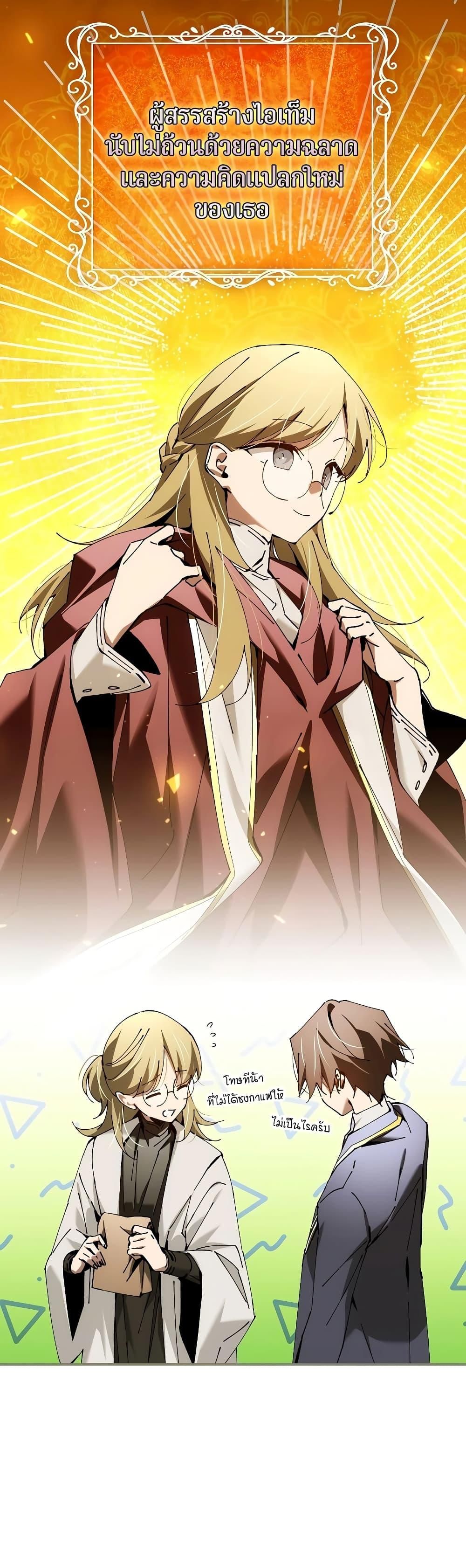 Read Magic Academy’s Genius Blinker TH Manga Online