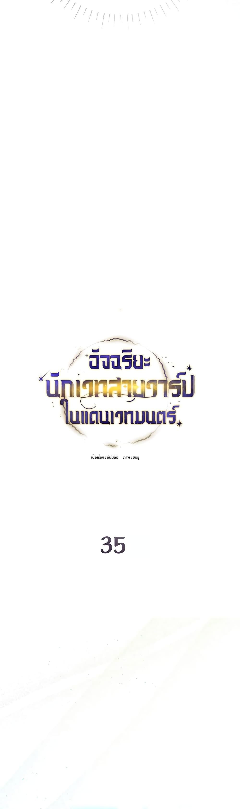 Read Magic Academy’s Genius Blinker TH Manga Online