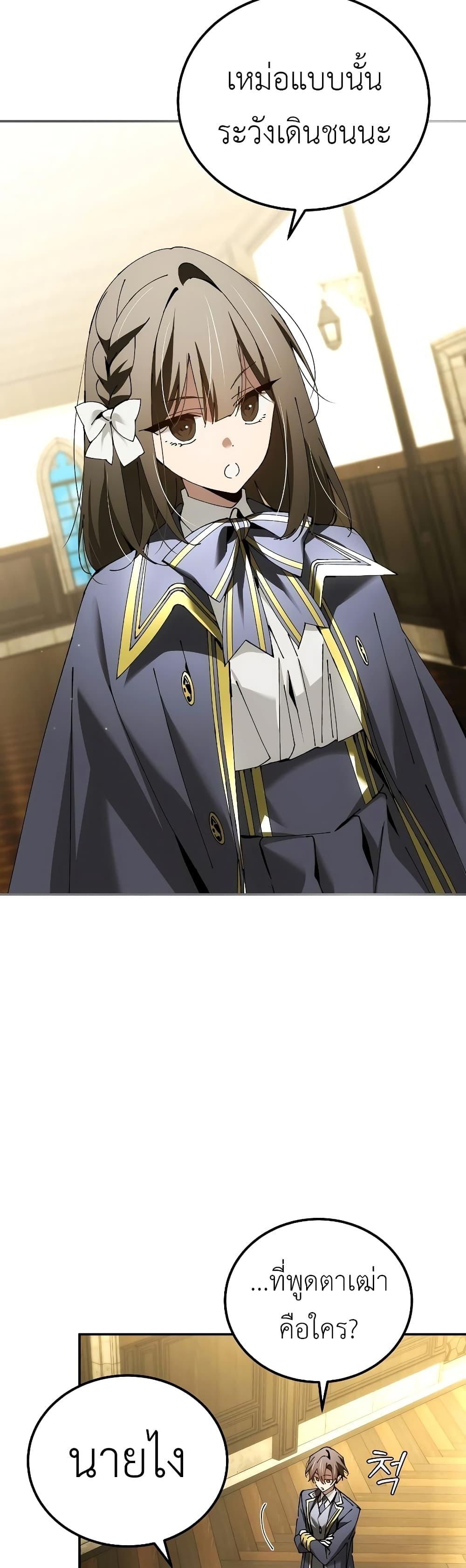 Read Magic Academy’s Genius Blinker TH Manga Online