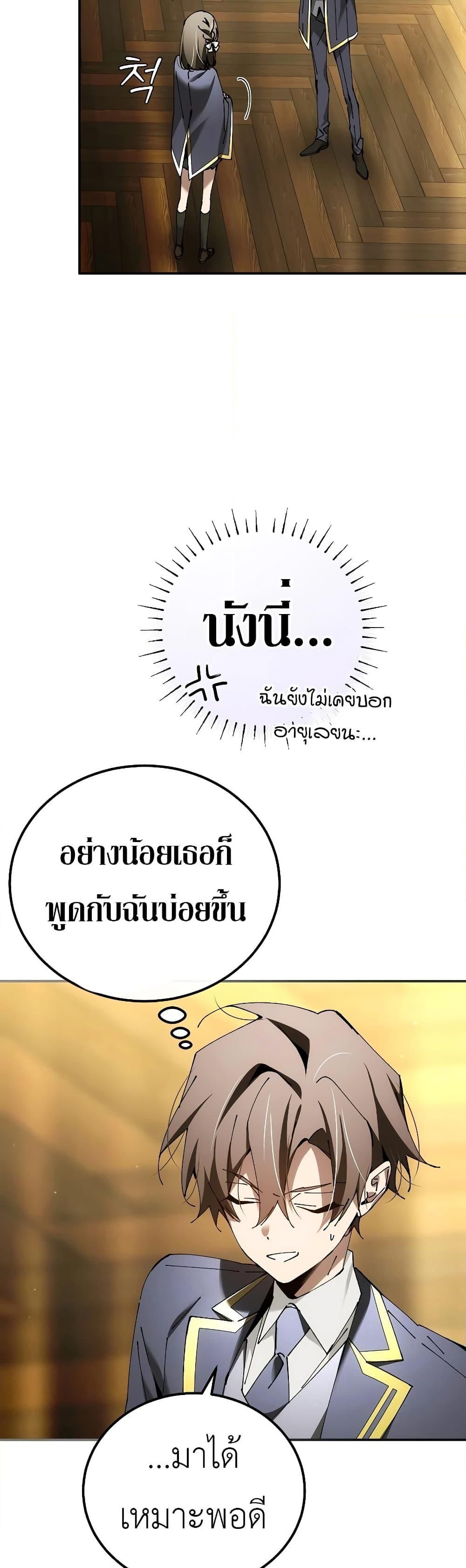 Read Magic Academy’s Genius Blinker TH Manga Online