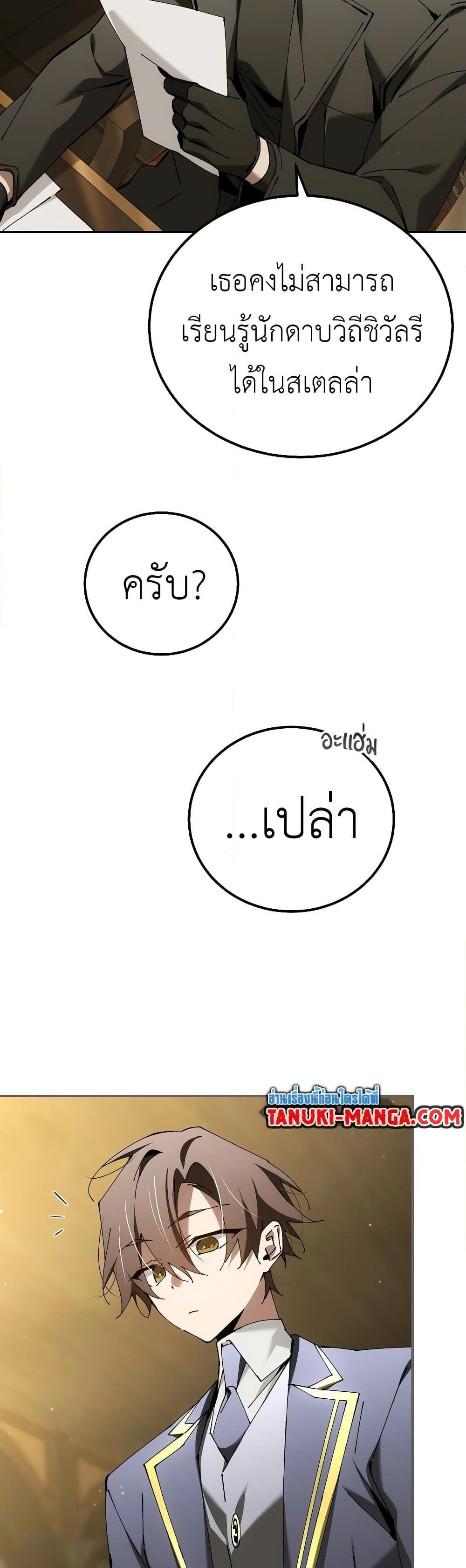 Read Magic Academy’s Genius Blinker TH Manga Online