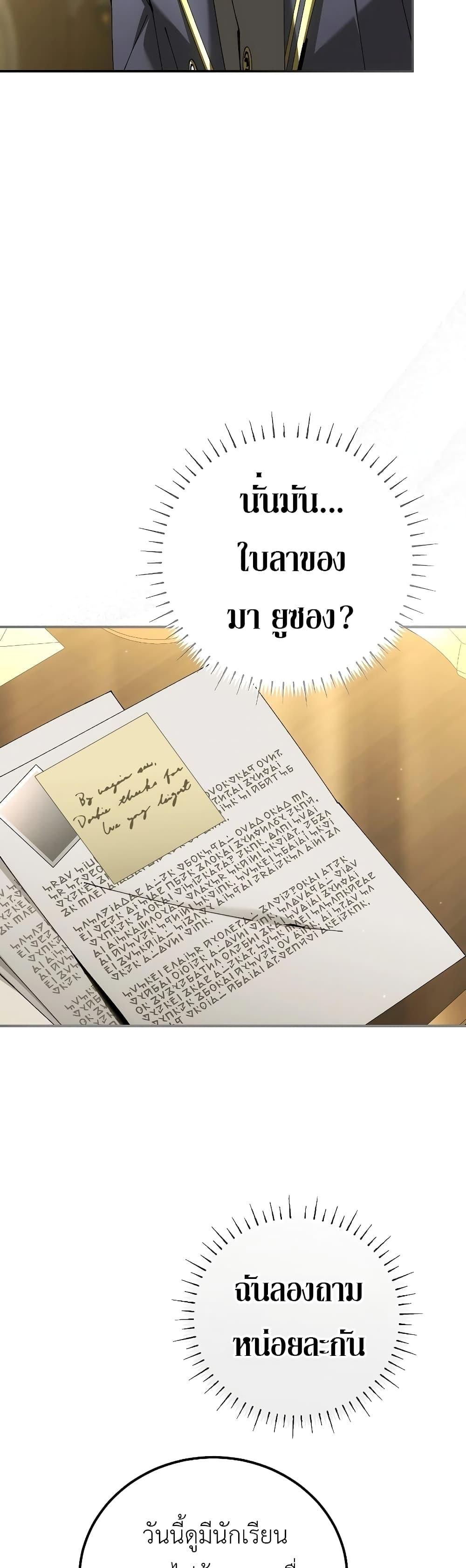 Read Magic Academy’s Genius Blinker TH Manga Online