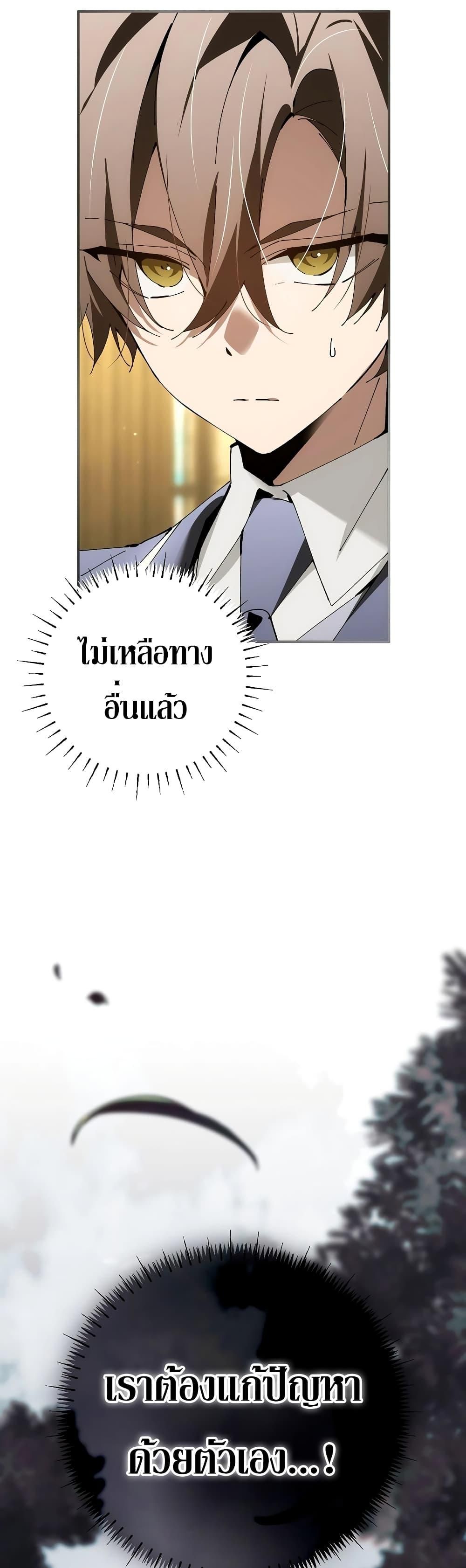 Read Magic Academy’s Genius Blinker TH Manga Online