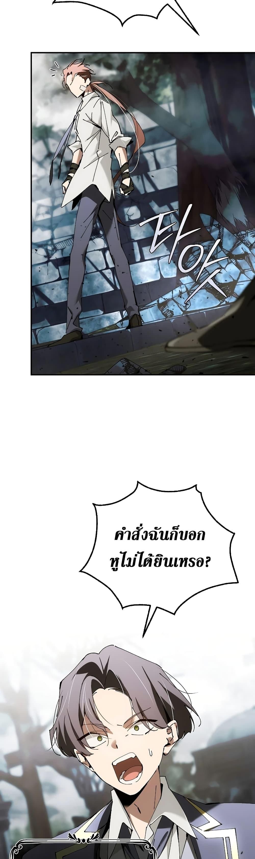 Read Magic Academy’s Genius Blinker TH Manga Online