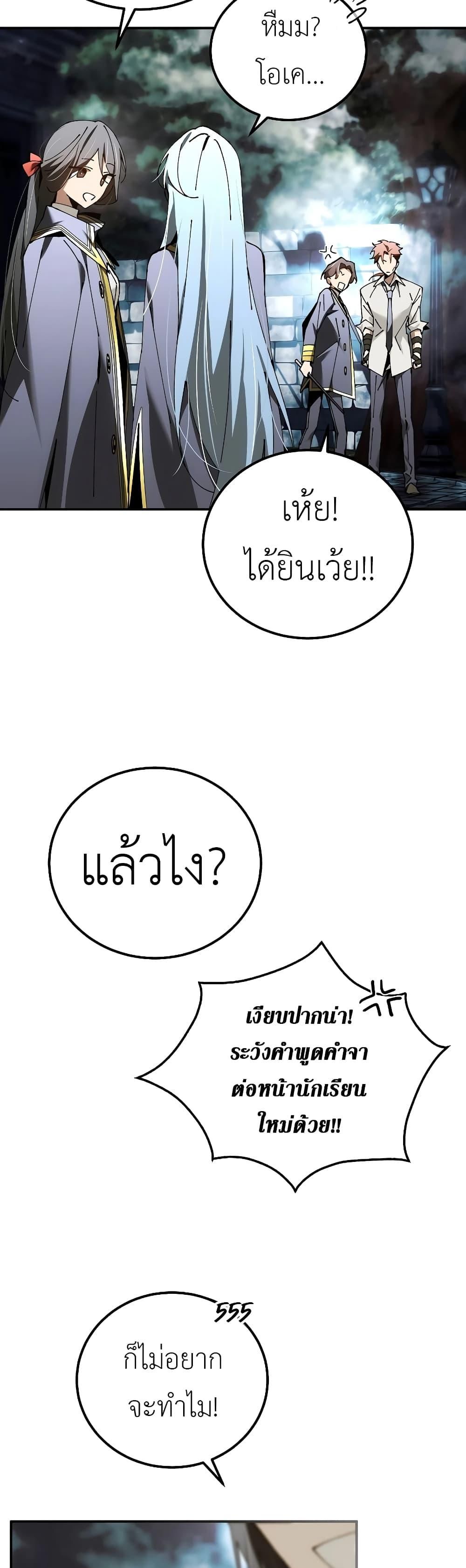 Read Magic Academy’s Genius Blinker TH Manga Online