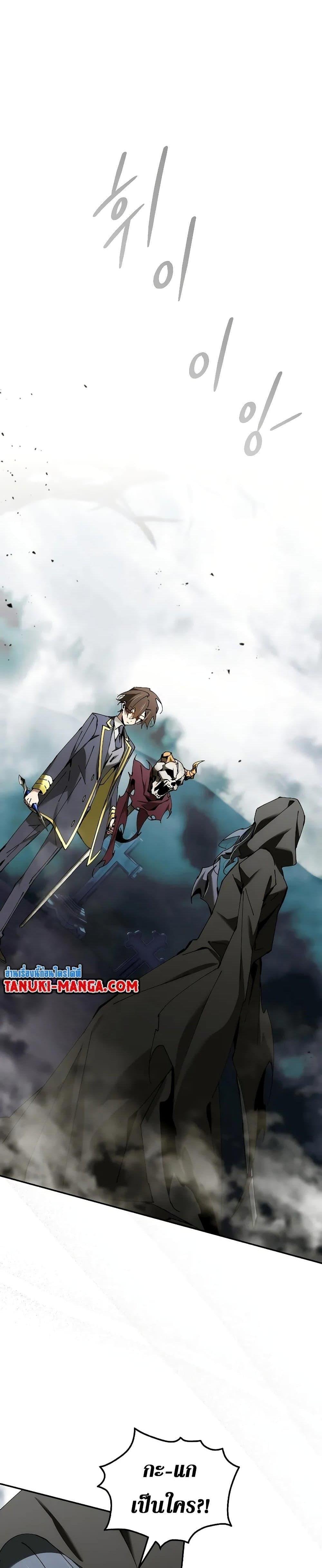 Read Magic Academy’s Genius Blinker TH Manga Online