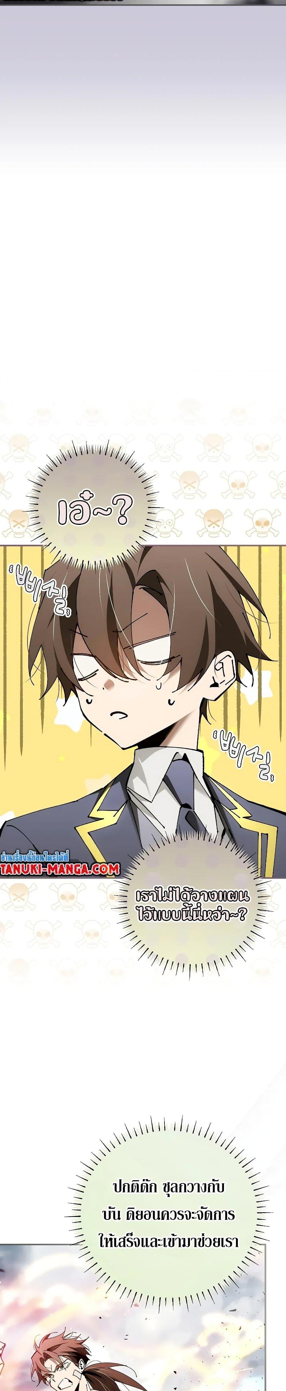 Read Magic Academy’s Genius Blinker TH Manga Online