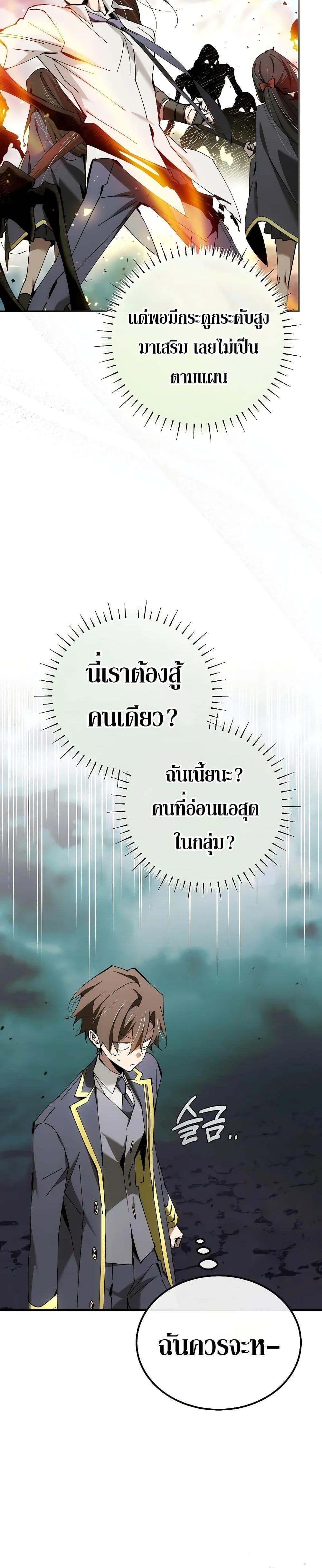 Read Magic Academy’s Genius Blinker TH Manga Online