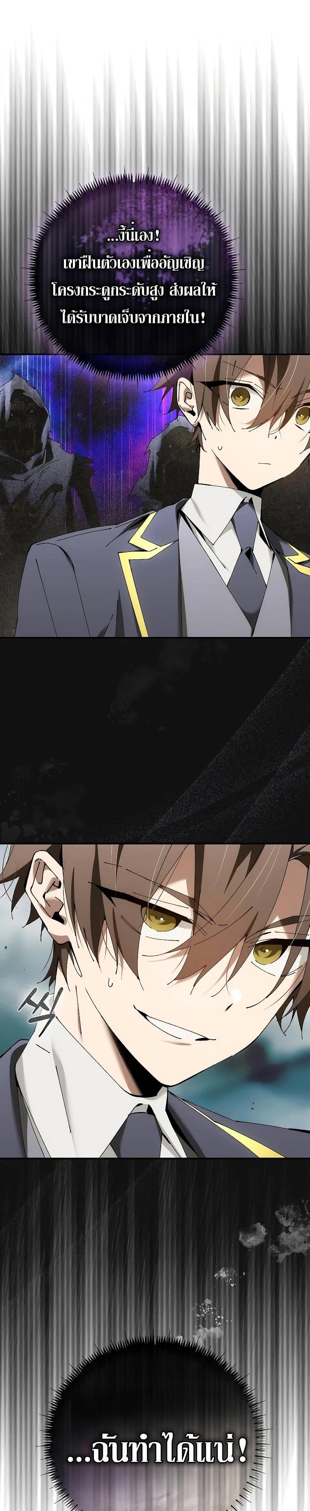 Read Magic Academy’s Genius Blinker TH Manga Online