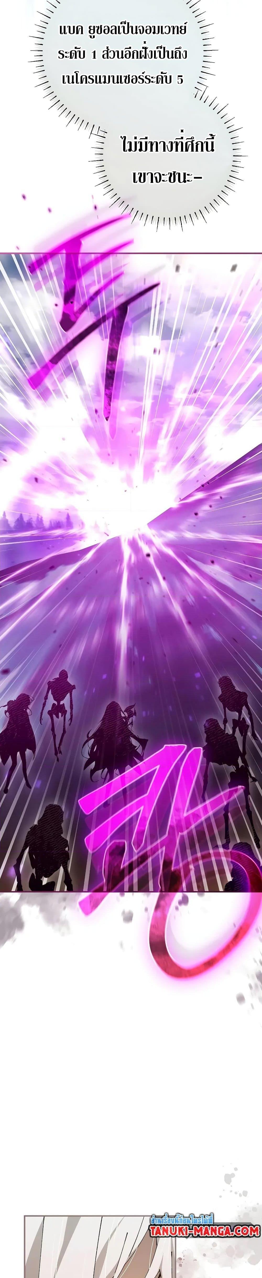 Read Magic Academy’s Genius Blinker TH Manga Online