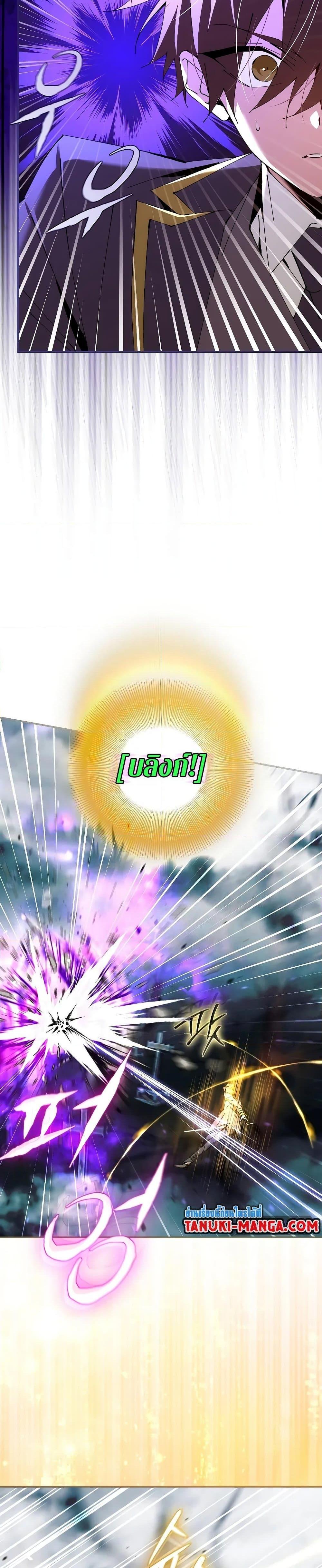 Read Magic Academy’s Genius Blinker TH Manga Online