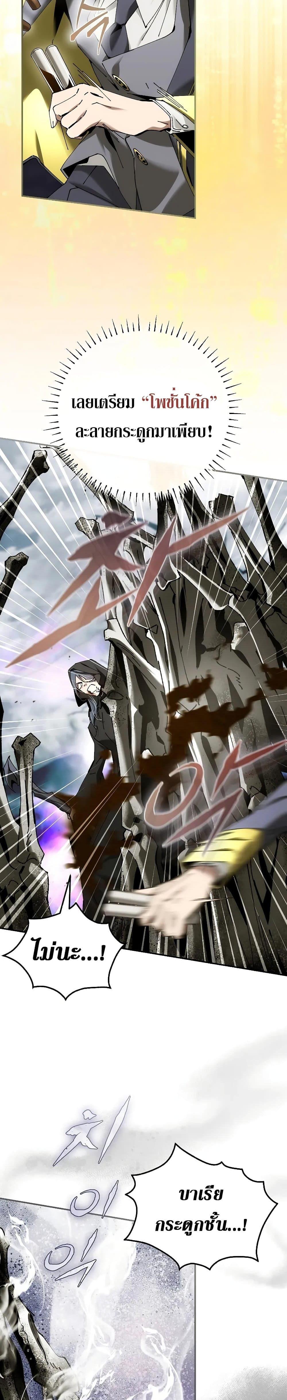 Read Magic Academy’s Genius Blinker TH Manga Online