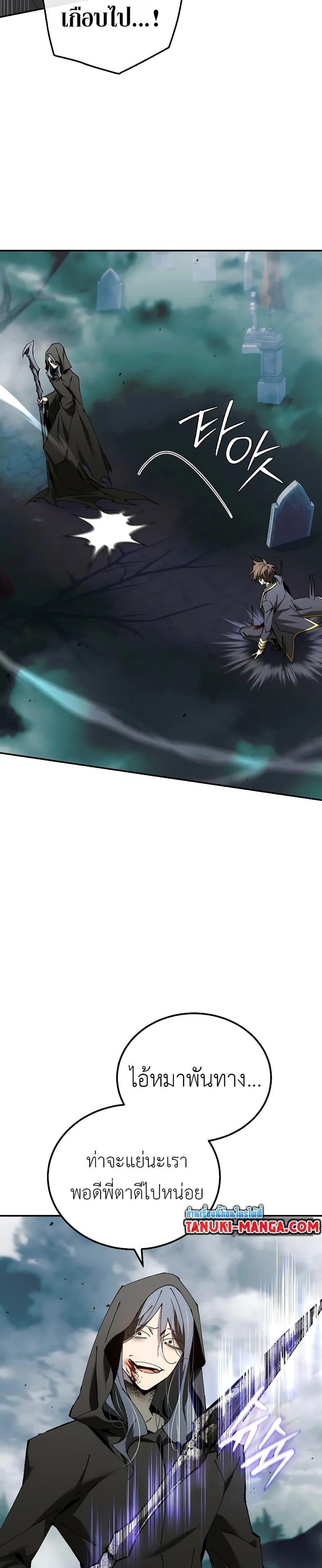 Read Magic Academy’s Genius Blinker TH Manga Online