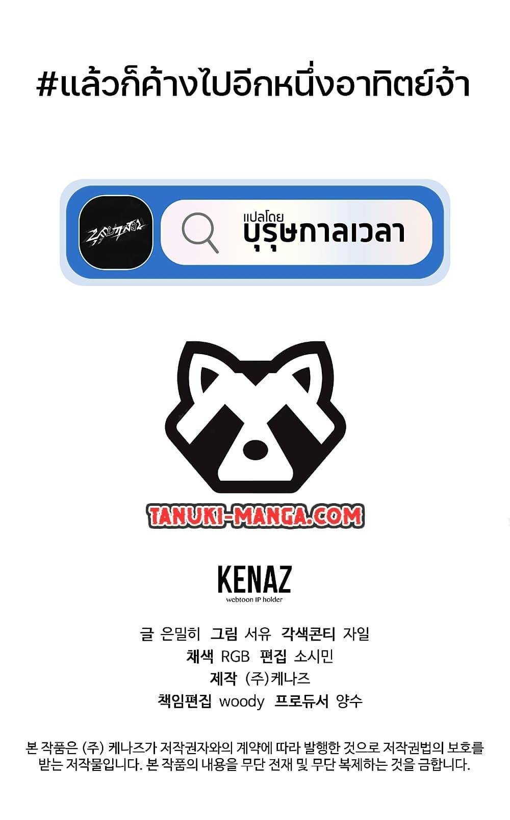 Read Magic Academy’s Genius Blinker TH Manga Online