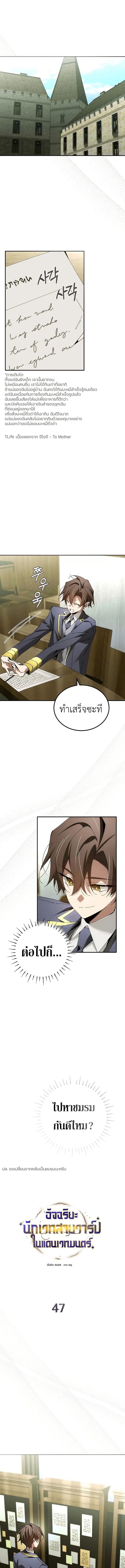 Read Magic Academy’s Genius Blinker TH Manga Online