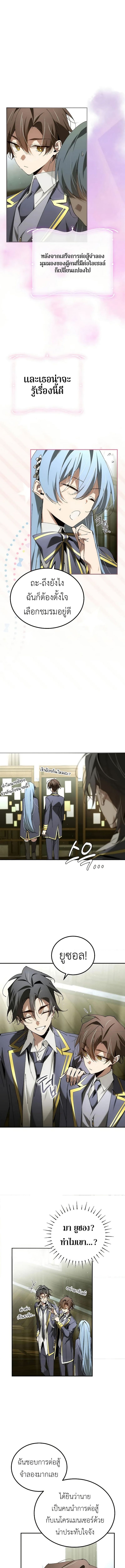 Read Magic Academy’s Genius Blinker TH Manga Online