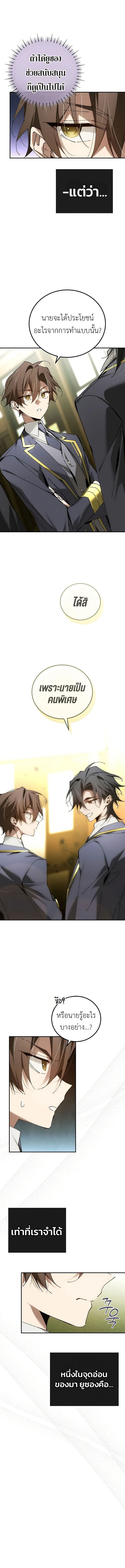 Read Magic Academy’s Genius Blinker TH Manga Online