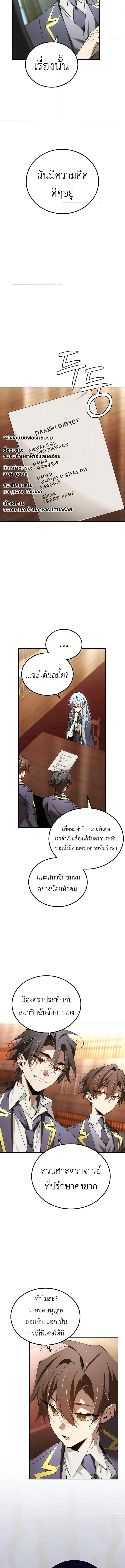 Read Magic Academy’s Genius Blinker TH Manga Online