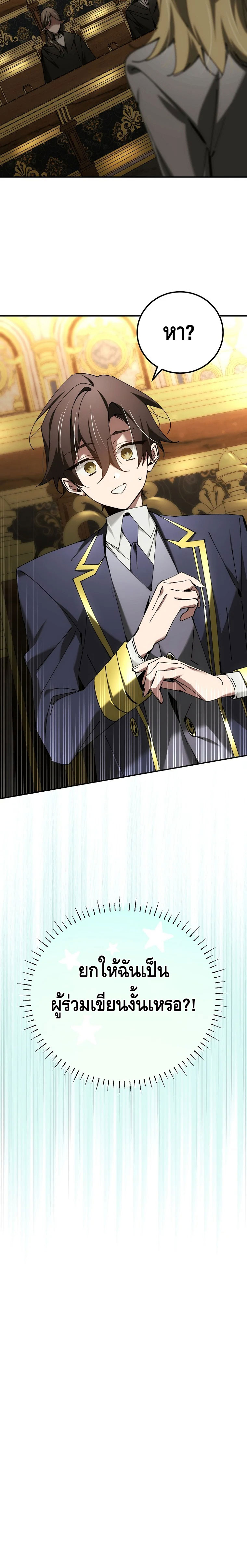 Read Magic Academy’s Genius Blinker TH Manga Online