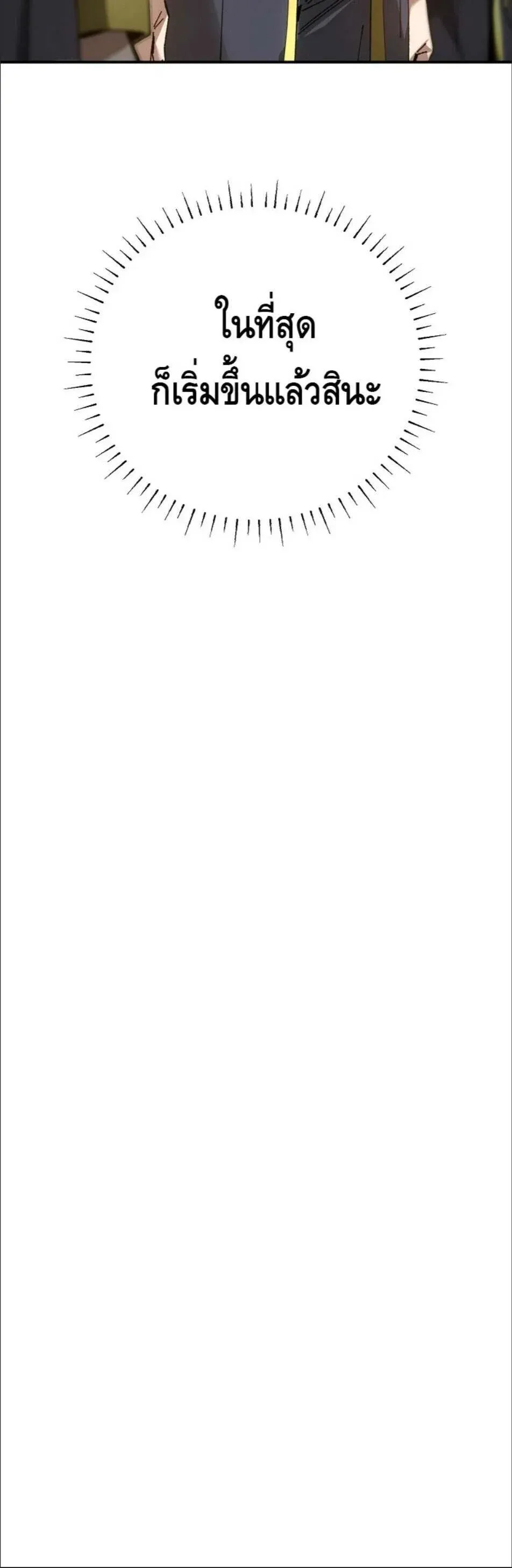 Read Magic Academy’s Genius Blinker TH Manga Online