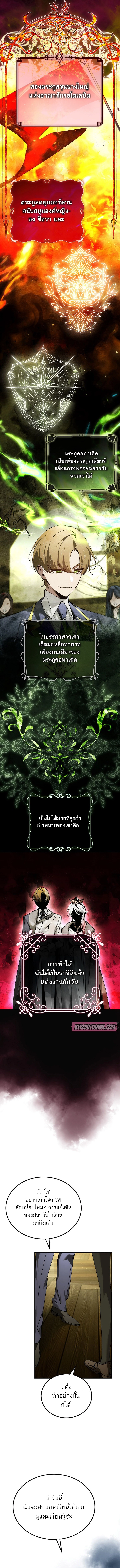 Read Magic Academy’s Genius Blinker TH Manga Online