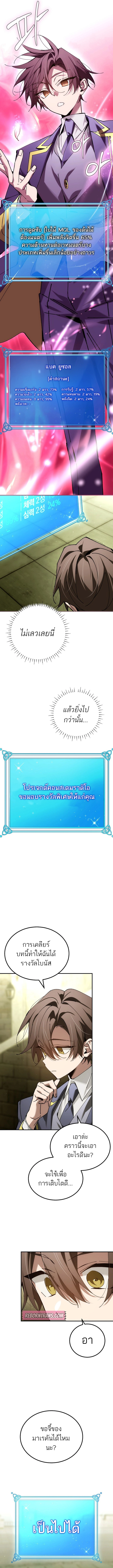 Read Magic Academy’s Genius Blinker TH Manga Online