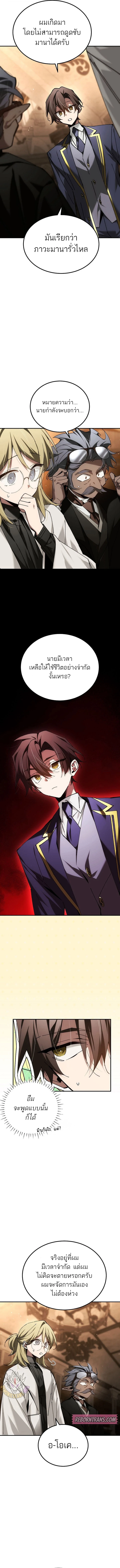 Read Magic Academy’s Genius Blinker TH Manga Online