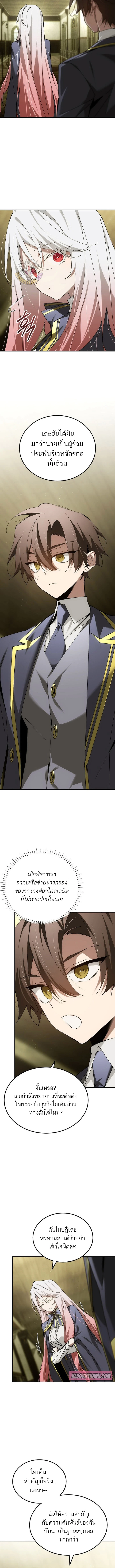 Read Magic Academy’s Genius Blinker TH Manga Online