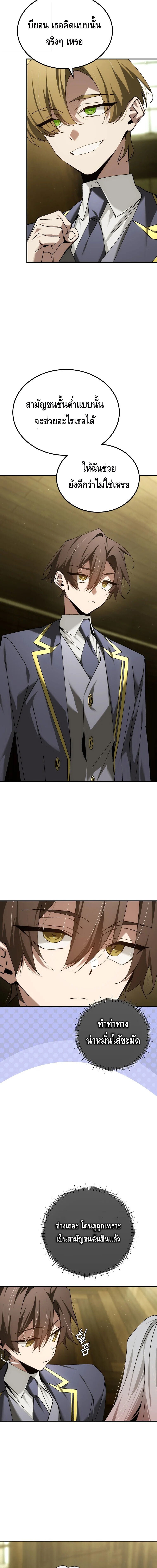 Read Magic Academy’s Genius Blinker TH Manga Online