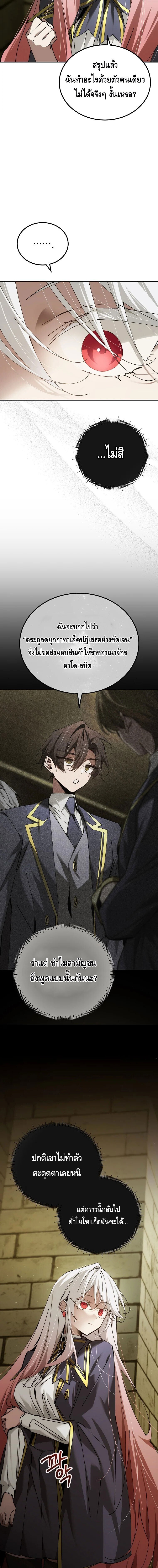 Read Magic Academy’s Genius Blinker TH Manga Online