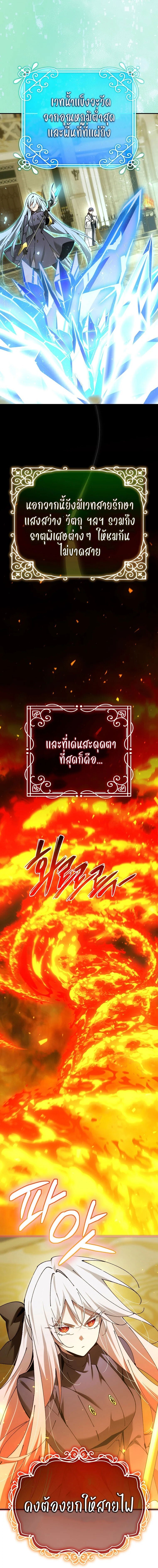 Read Magic Academy’s Genius Blinker TH Manga Online