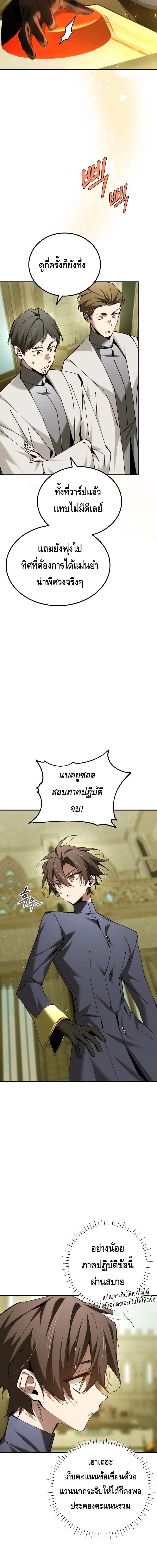 Read Magic Academy’s Genius Blinker TH Manga Online