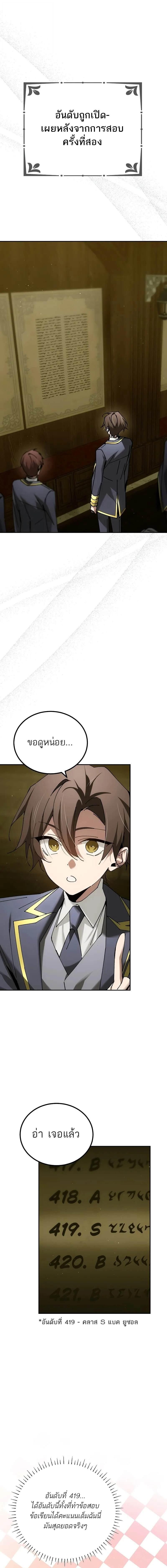 Read Magic Academy’s Genius Blinker TH Manga Online