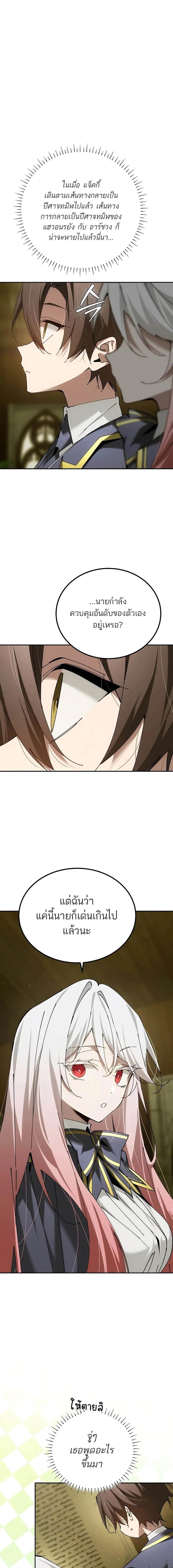 Read Magic Academy’s Genius Blinker TH Manga Online