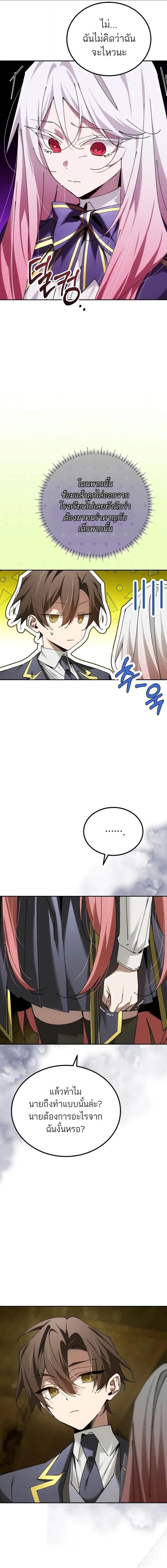 Read Magic Academy’s Genius Blinker TH Manga Online