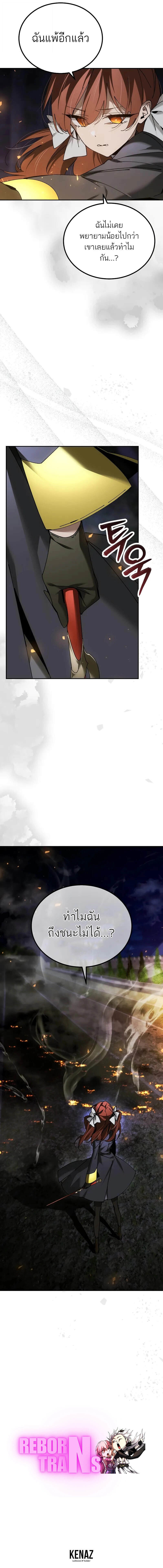 Read Magic Academy’s Genius Blinker TH Manga Online