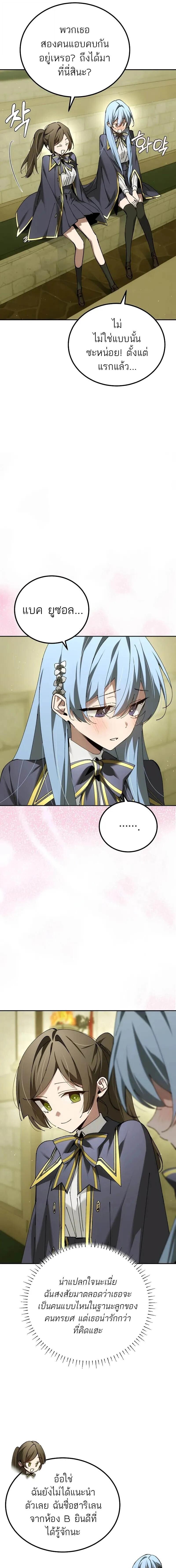 Read Magic Academy’s Genius Blinker TH Manga Online