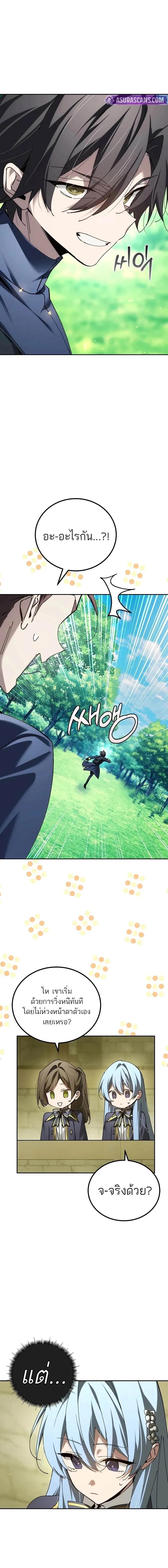 Read Magic Academy’s Genius Blinker TH Manga Online