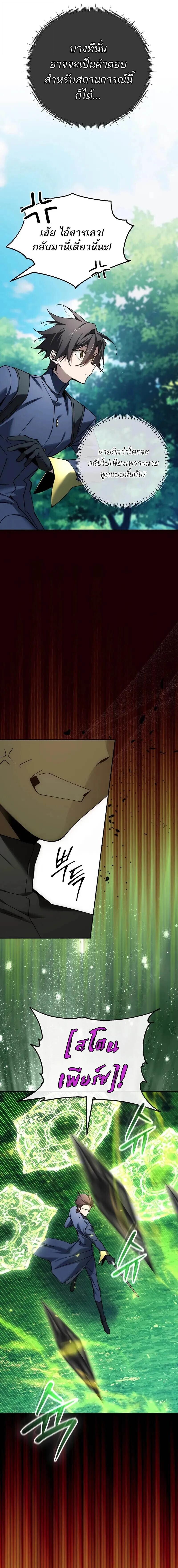 Read Magic Academy’s Genius Blinker TH Manga Online