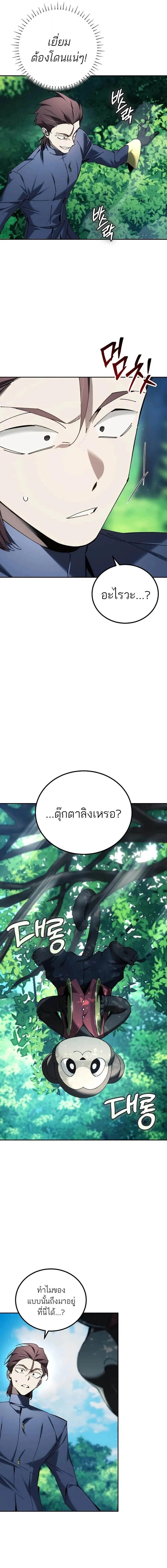 Read Magic Academy’s Genius Blinker TH Manga Online