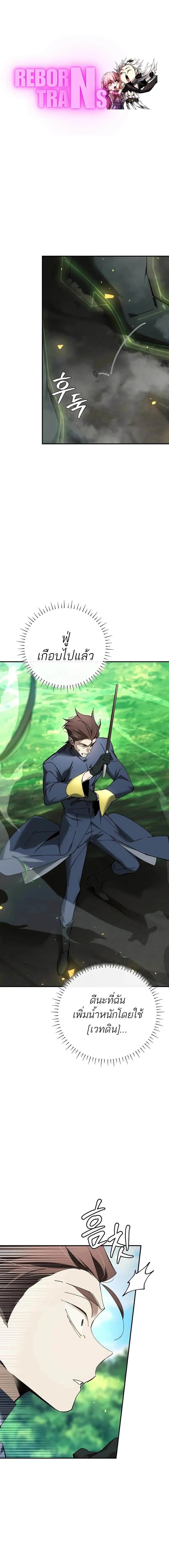 Read Magic Academy’s Genius Blinker TH Manga Online