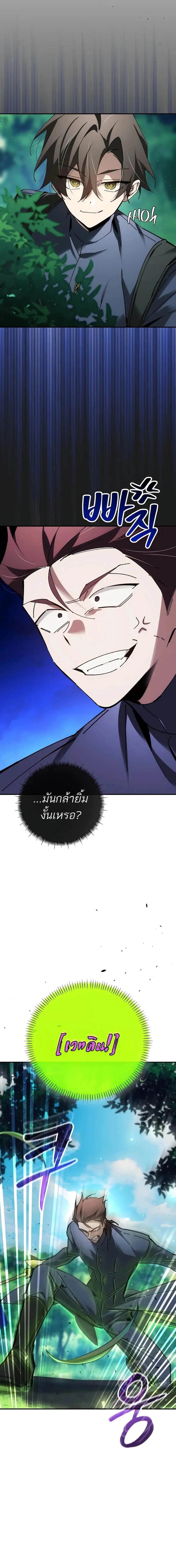 Read Magic Academy’s Genius Blinker TH Manga Online