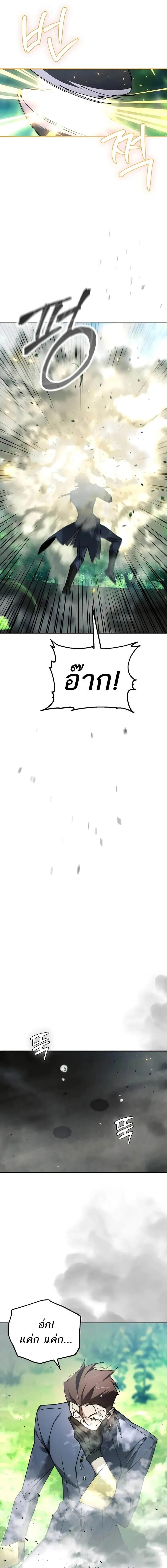 Read Magic Academy’s Genius Blinker TH Manga Online