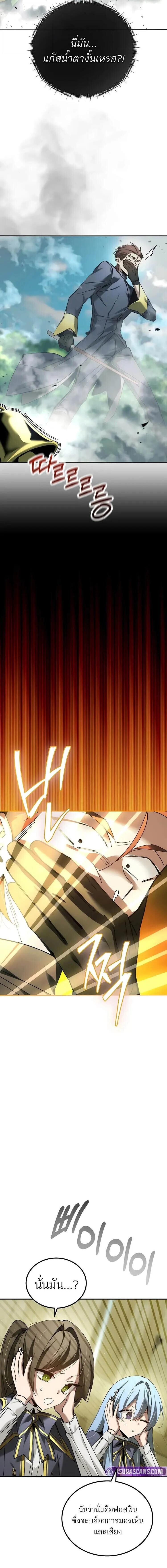 Read Magic Academy’s Genius Blinker TH Manga Online