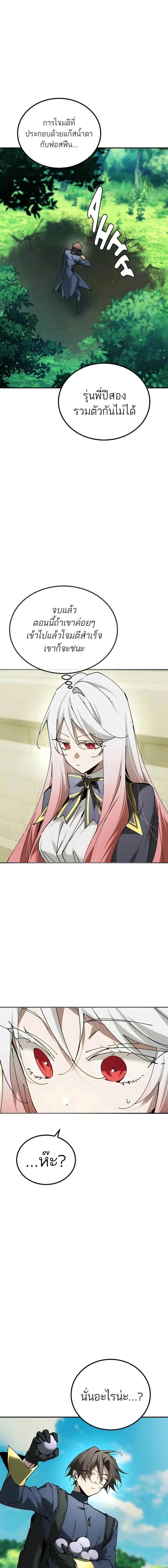 Read Magic Academy’s Genius Blinker TH Manga Online