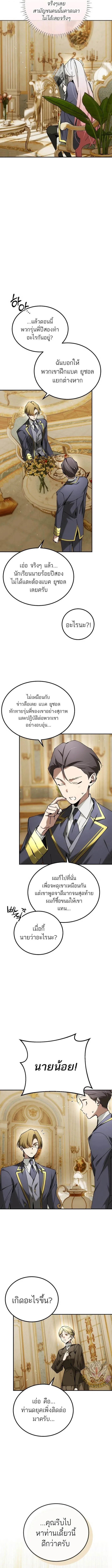 Read Magic Academy’s Genius Blinker TH Manga Online